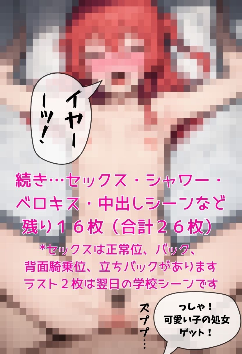 ぼっちちゃん「喜多さん元気ない…どうしたんだろ…」 - サンプル画像 10