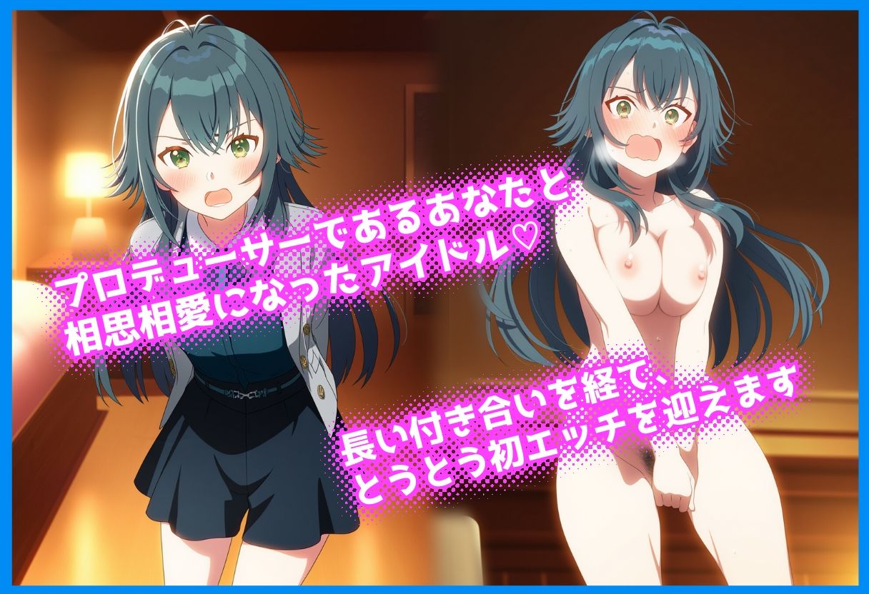 クンニできらめくトップアイドル。 月村手〇 - サンプル画像 1