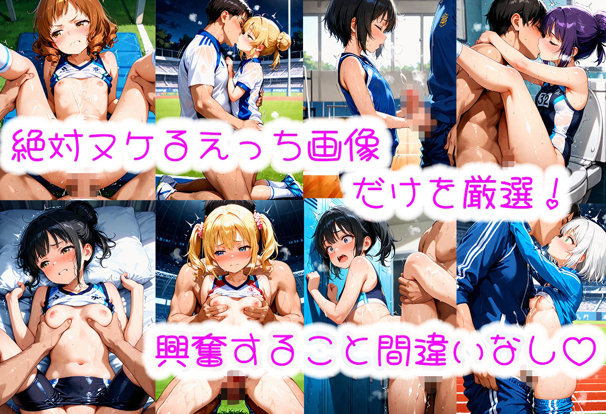 汗だく陸上部の妹が生意気なのでわからせセックス！汁大量ぬるぬるおまんこに種付け - サンプル画像 5