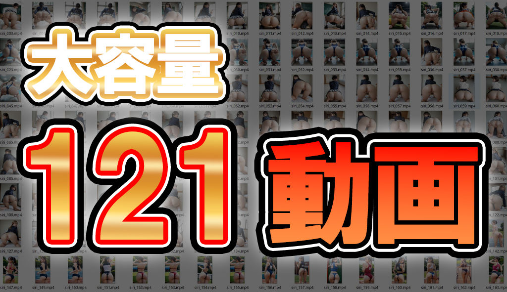 桃尻ケツ振り動画    女子〇生、アスリート、チア、競泳水着 - サンプル画像 2