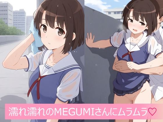 MELTY BOX - MEGUMI summer - サンプル画像 3