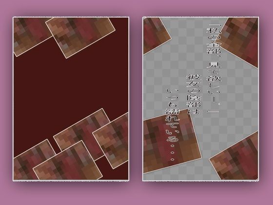 パケコラ素材/写真集〜「メンヘラ」 - サンプル画像 1