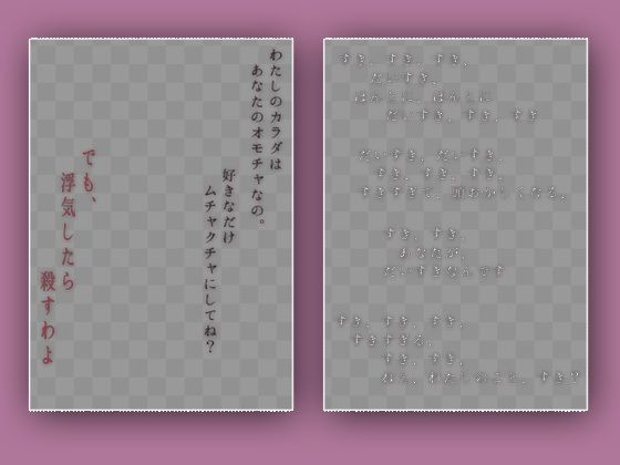 パケコラ素材/写真集〜「メンヘラ」 - サンプル画像 2