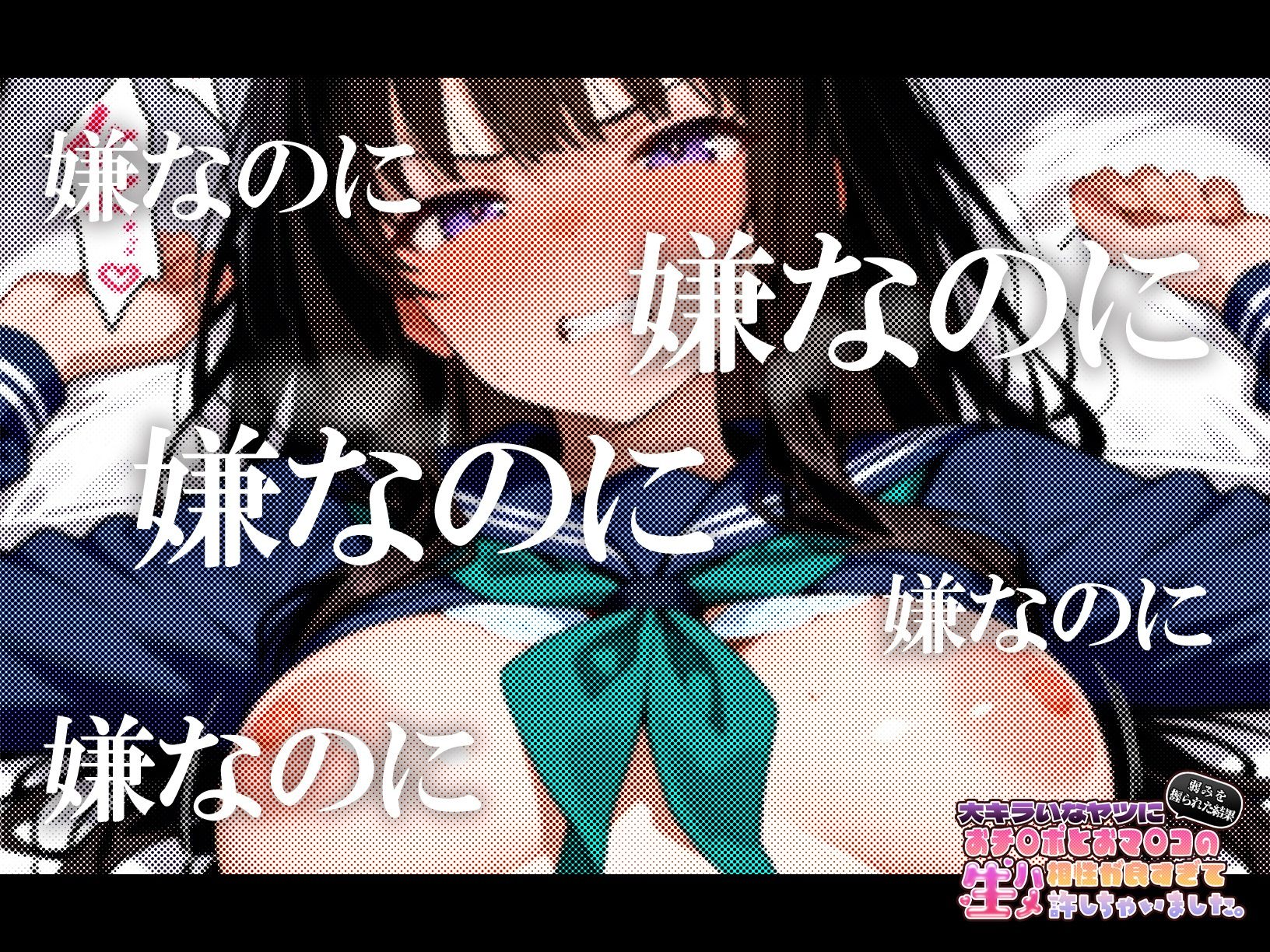 大キラいなヤツに弱みを握られた結果、おチ〇ポとおマ〇コの相性が良すぎて生ハメ許しちゃいました。【たきな＆千束 編】 - サンプル画像 4