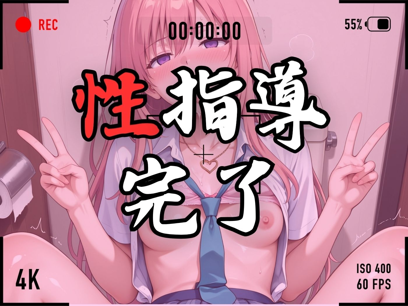 【4Kイラスト】1万3000人の生徒を抱いた校長による有村桃子への性指導（トイレ自慰編） - サンプル画像 9