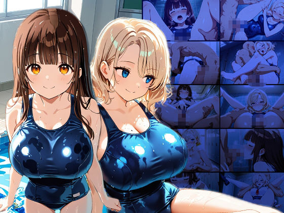 爆乳茶髪＆金髪スク水美少女が顧問と放課後種付け特訓【4K】 - サンプル画像 1