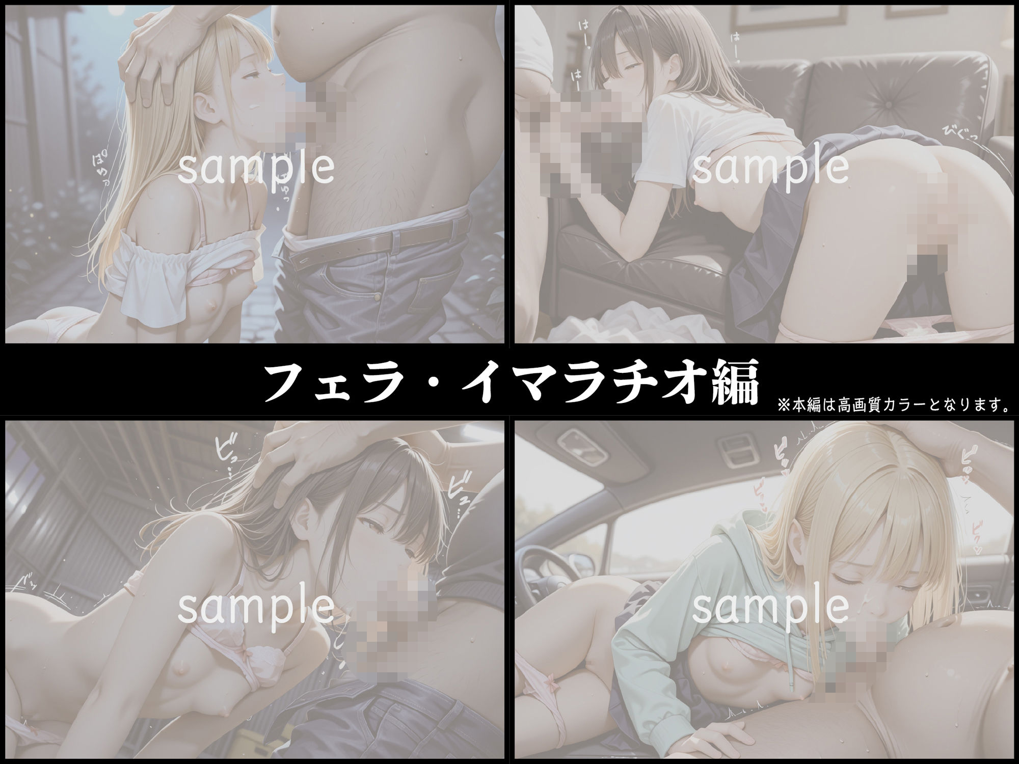 買われた少女達（泣きわめく）【豪華CG500枚収録】 - サンプル画像 6