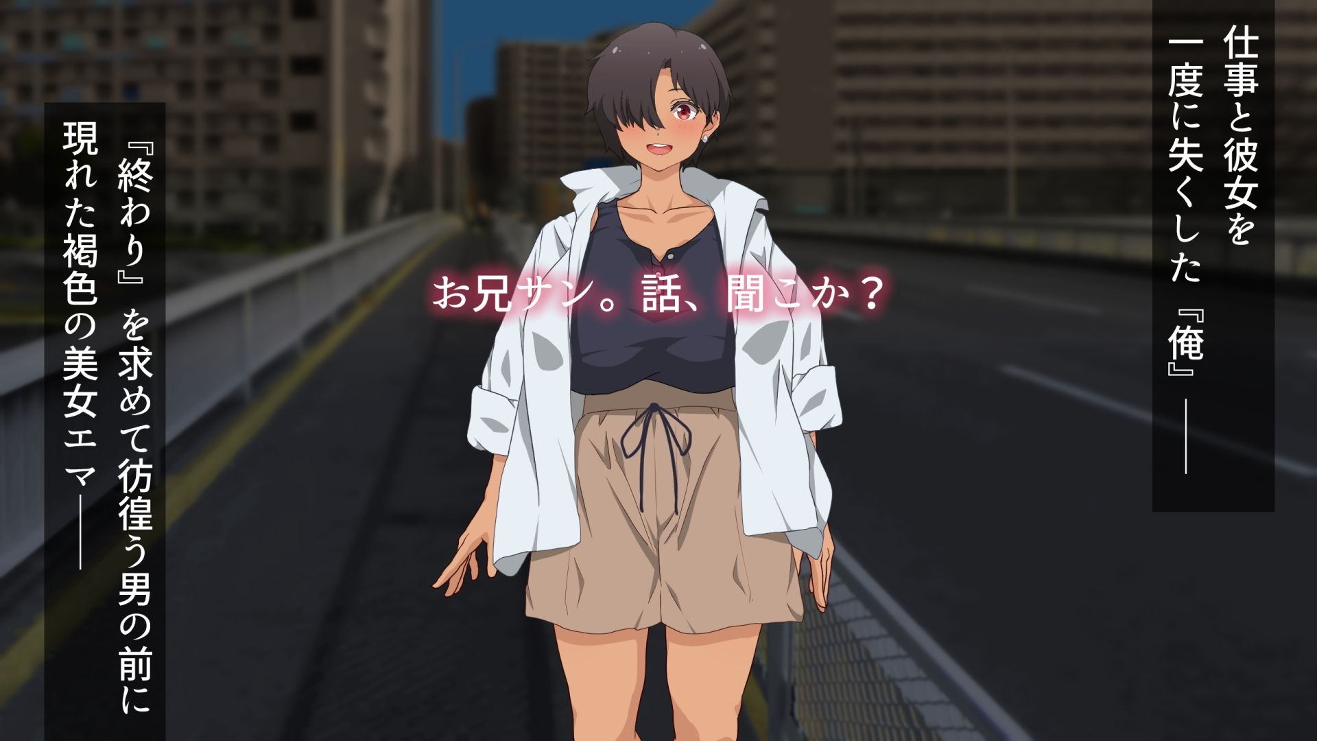 エマについて、俺が知っていること。 - サンプル画像 1