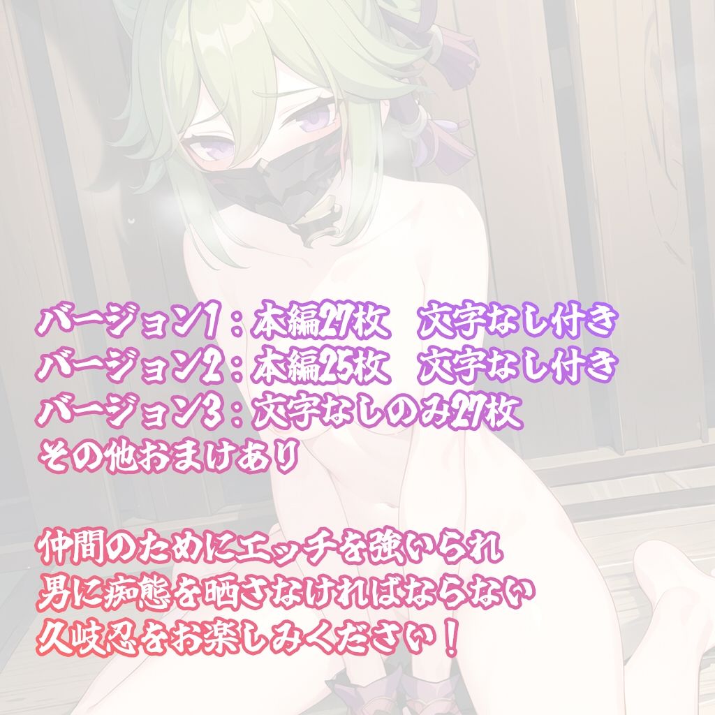 久岐忍保釈懇願ご奉仕 - サンプル画像 6