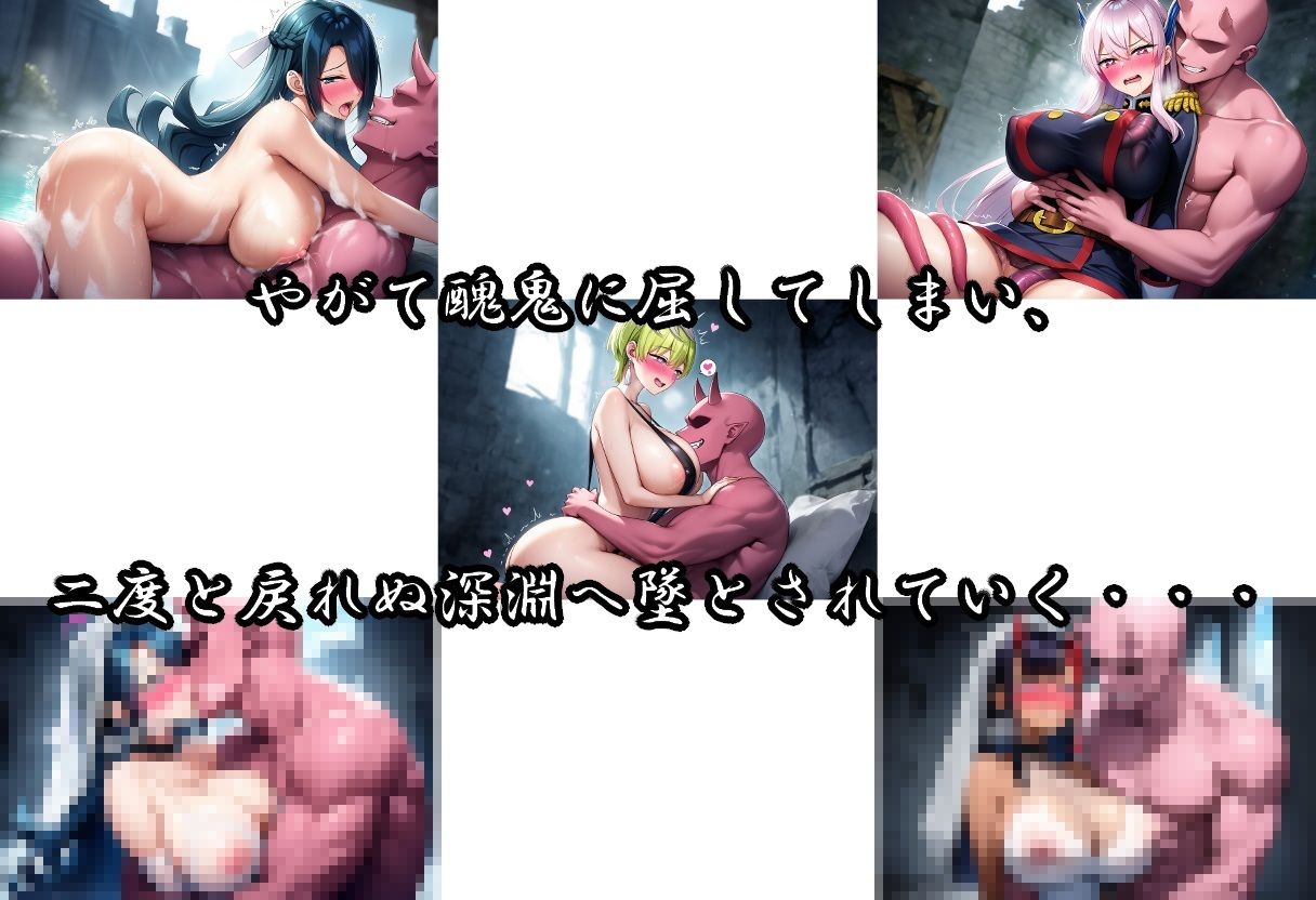 魔防隊は淫鬼に沈む - サンプル画像 3