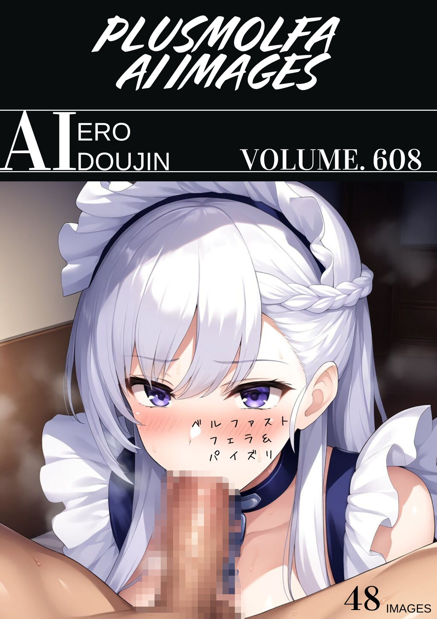 plusmolfa CG集纏め Vol.601〜610 - サンプル画像 8