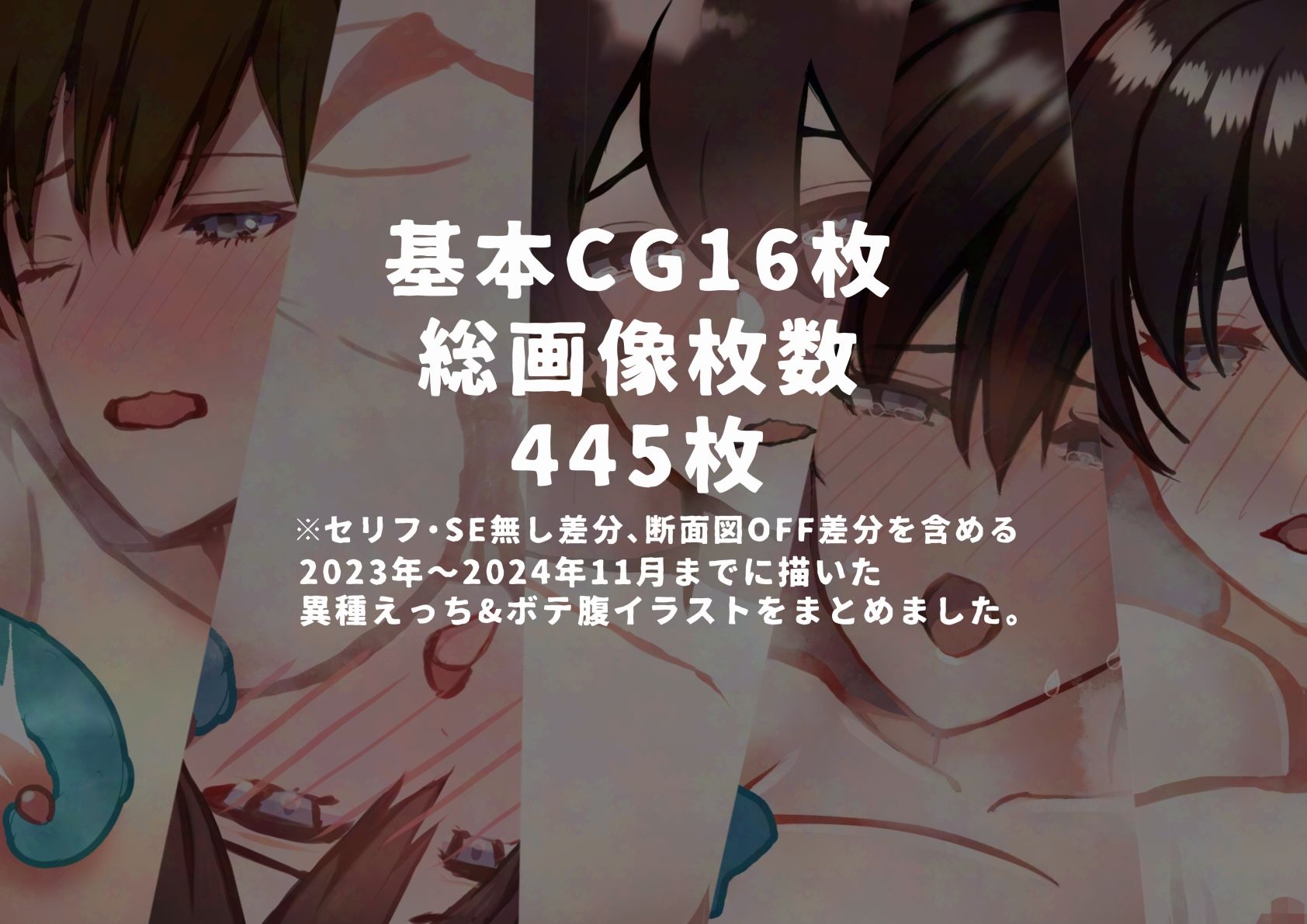 触手えっちボテ腹産卵CGまとめ集 - サンプル画像 1