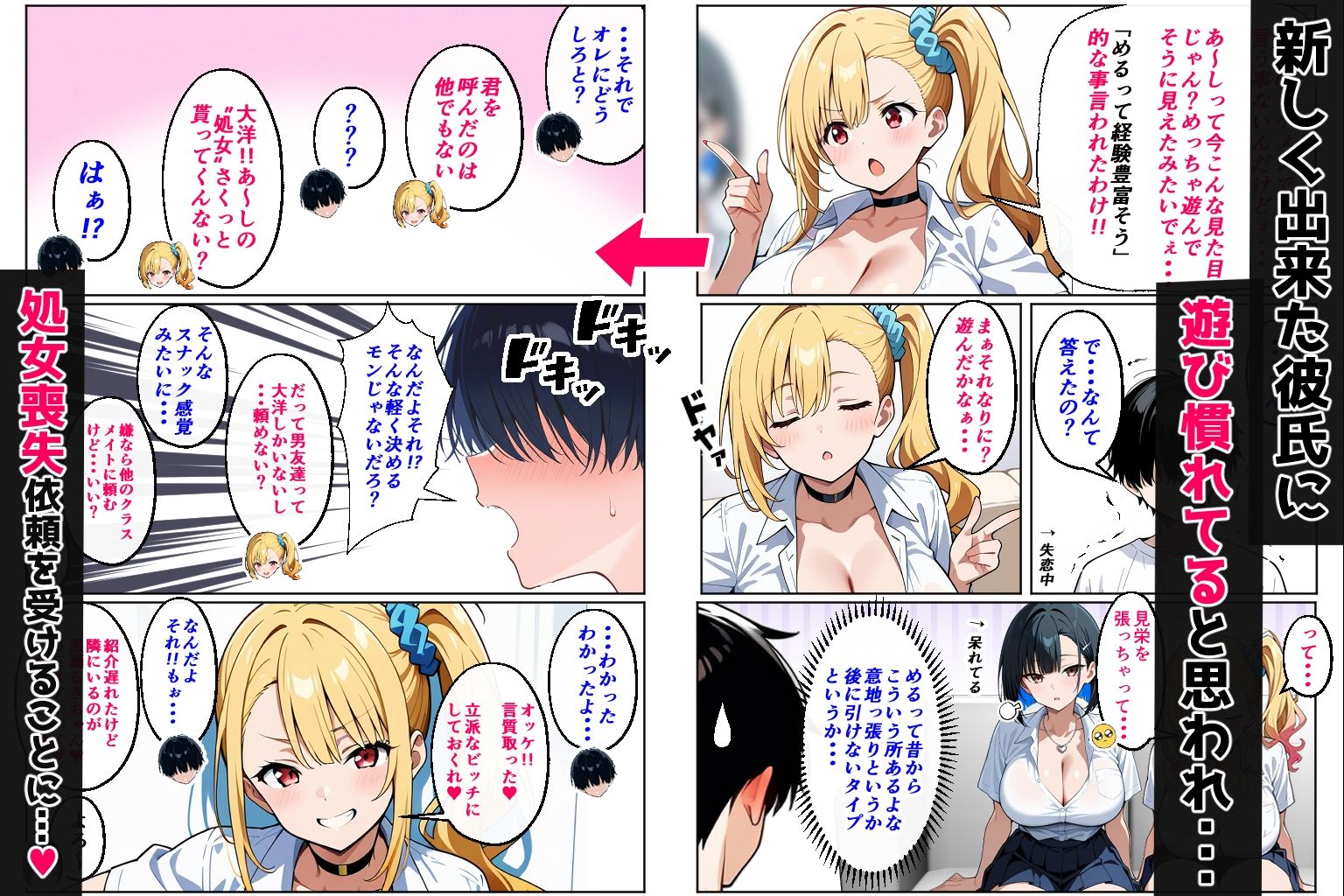 2人のギャルに囲まれて（CG・マンガ総数400p） - サンプル画像 3