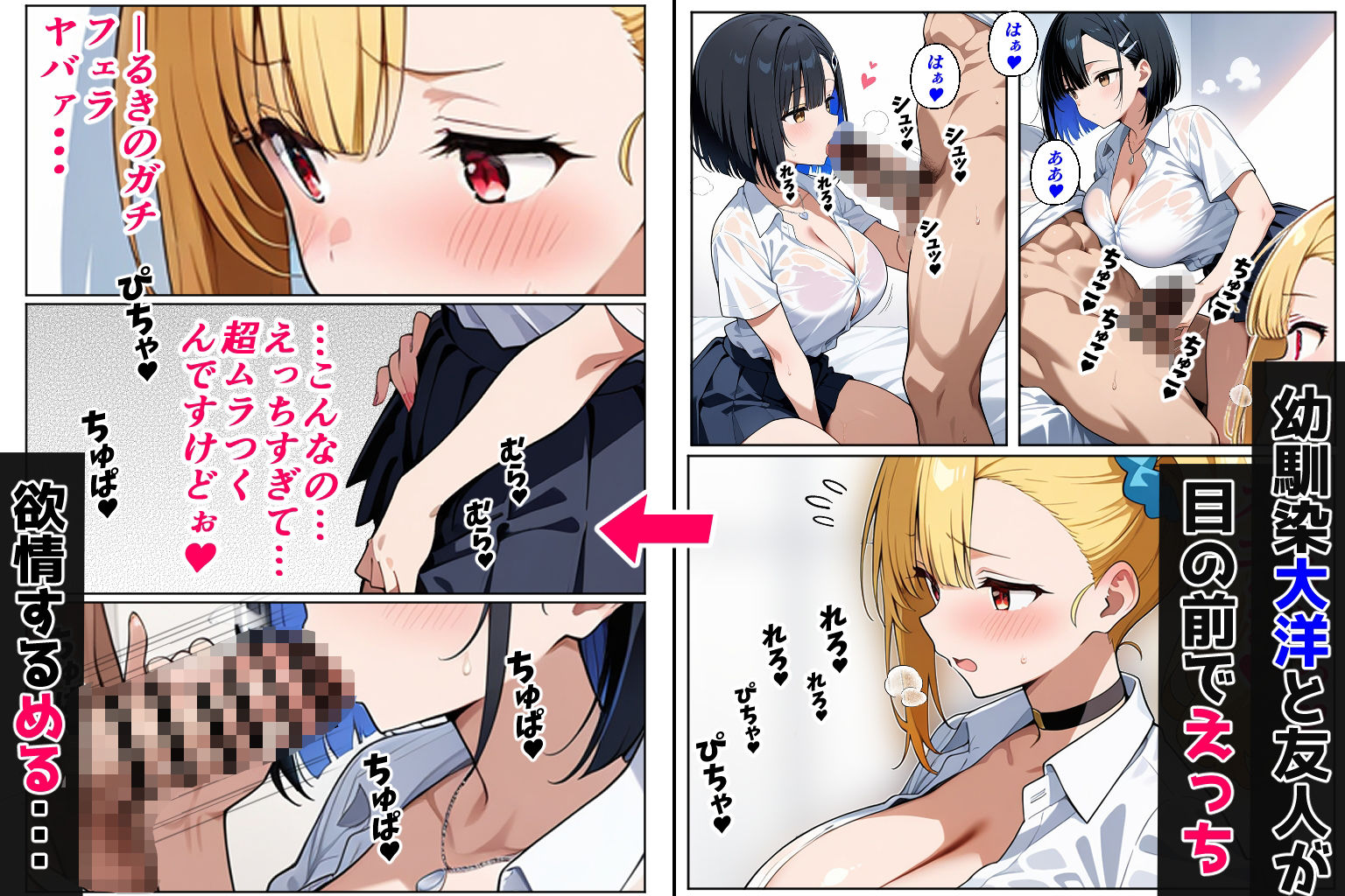 2人のギャルに囲まれて（CG・マンガ総数400p） - サンプル画像 5