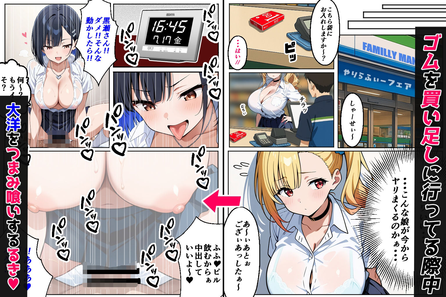 2人のギャルに囲まれて（CG・マンガ総数400p） - サンプル画像 8