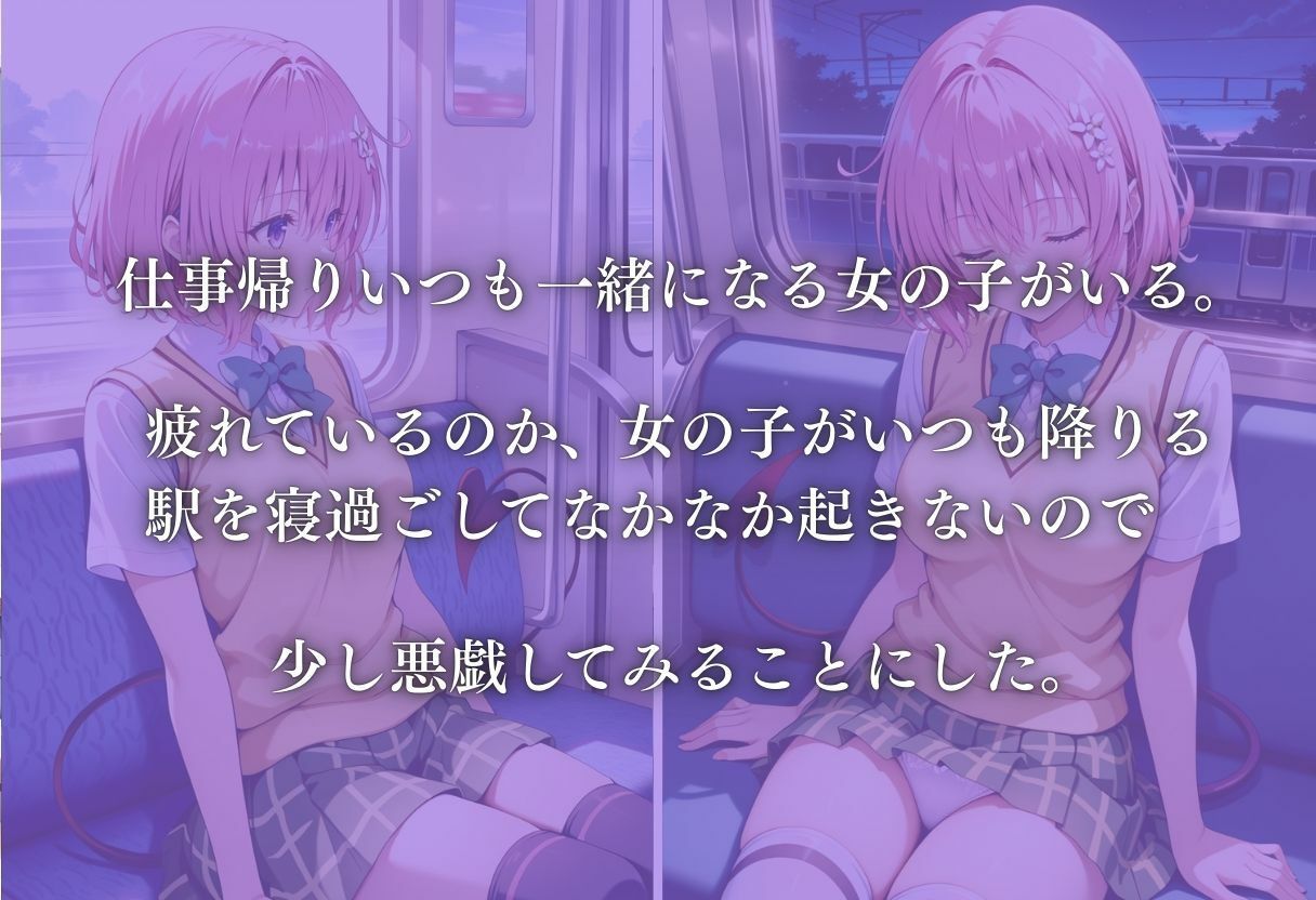 〜モモの通学路〜 - サンプル画像 1