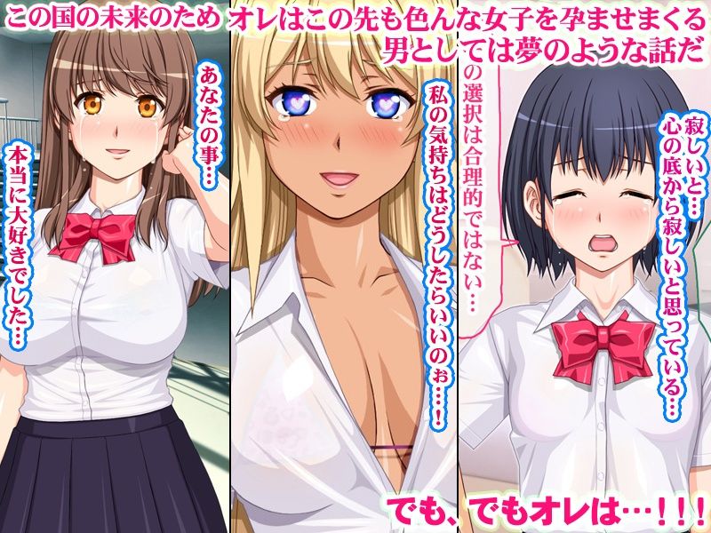 DNA検査で選ばれて妊活学園性活 - サンプル画像 4