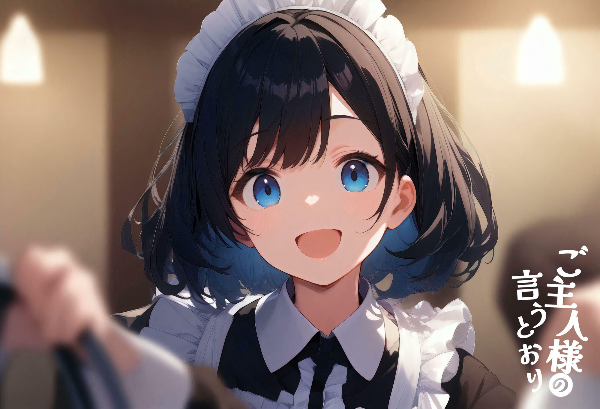 ご主人様の言うとおり vol.1 - サンプル画像 1