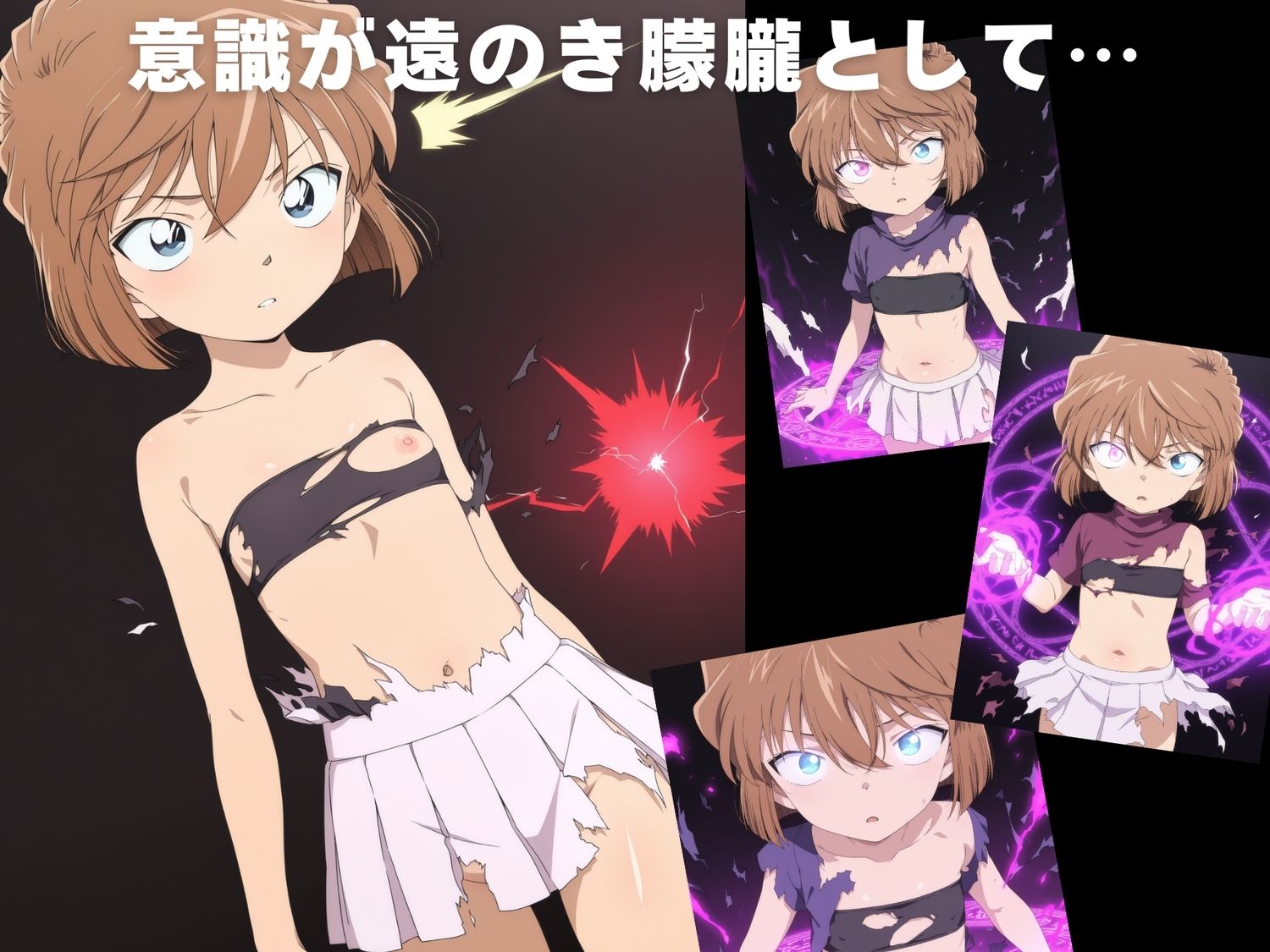 【完全敗北】灰● 哀 - サンプル画像 3