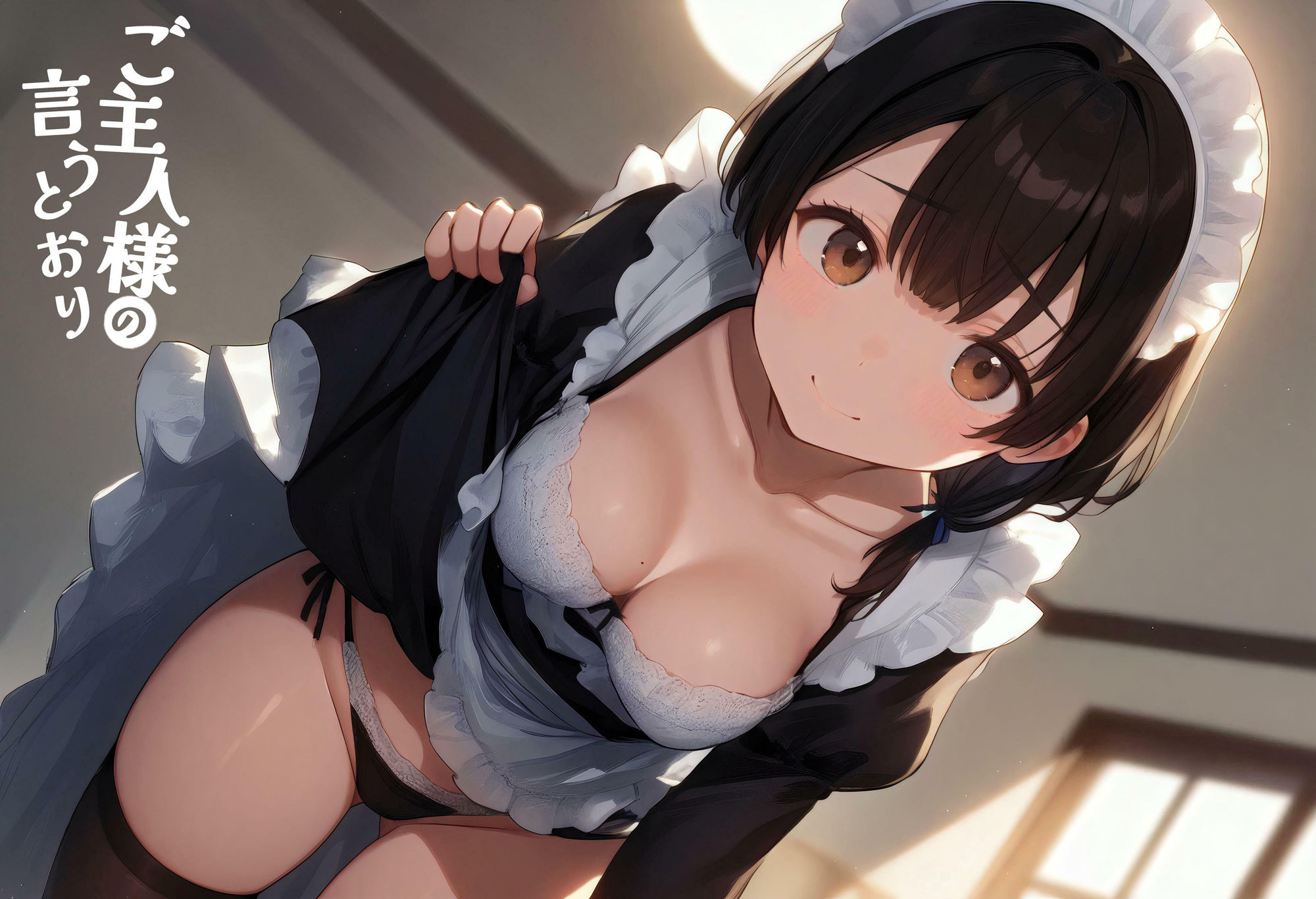 ご主人様の言うとおり vol.2 - サンプル画像 3