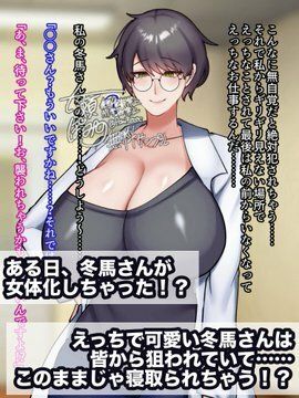 優しい年上彼氏は女体化してもなんでも許してくれる！ - サンプル画像 2