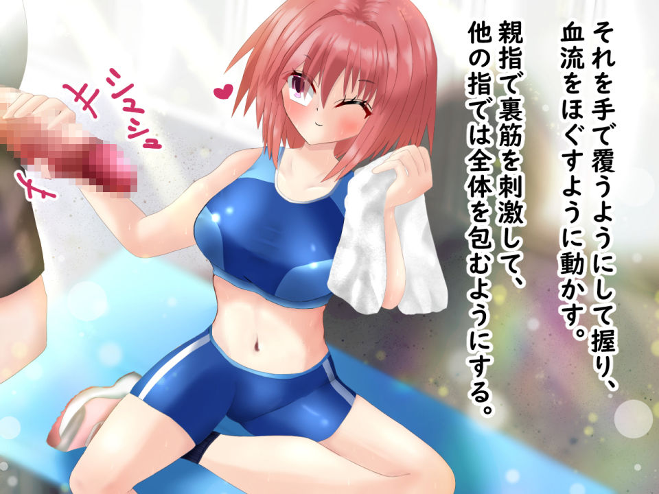 催◯アプリで陸上女子にニセコーチ指導して、常識改変しちゃう話 - サンプル画像 6