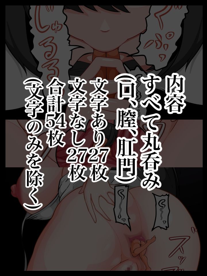 八十尺様  夢に出る24m女 - サンプル画像 6
