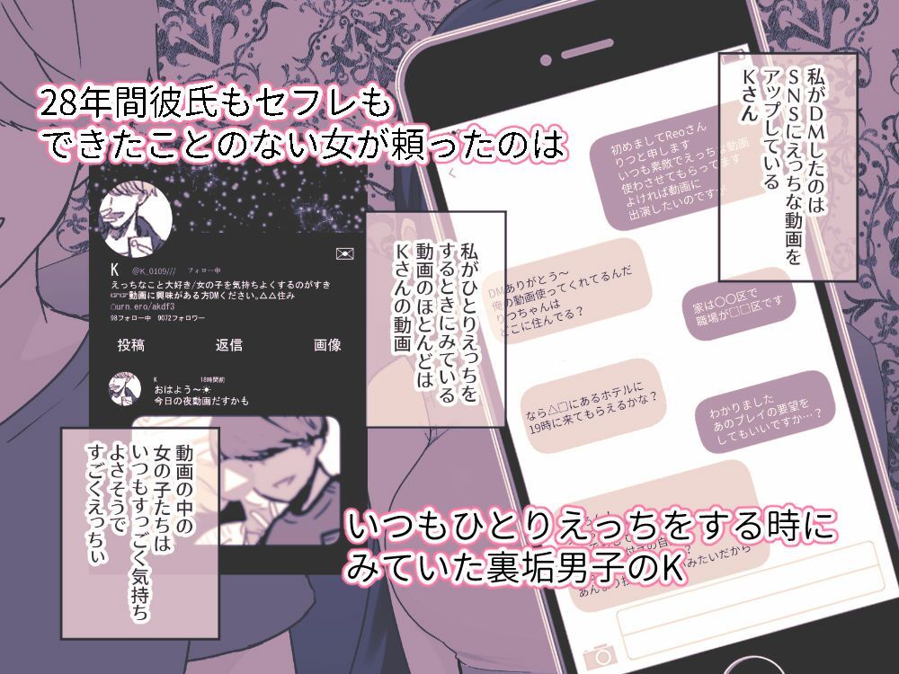 しごできOLちゃんは赤ちゃんみたいになってクリと乳首を甘やかされたい - サンプル画像 3