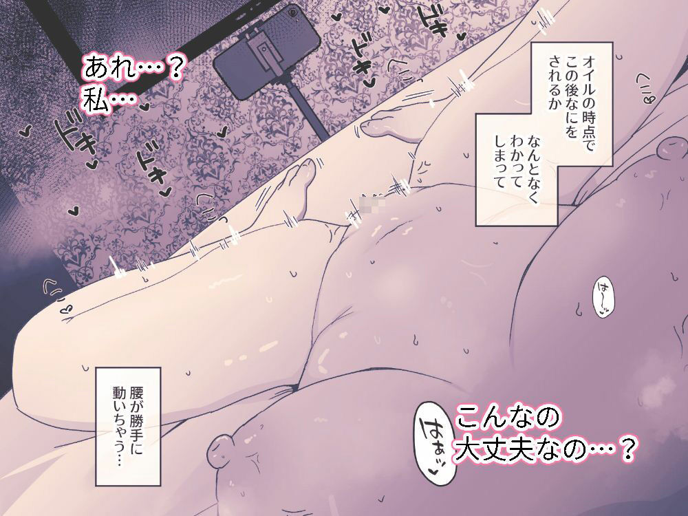 しごできOLちゃんは赤ちゃんみたいになってクリと乳首を甘やかされたい - サンプル画像 8