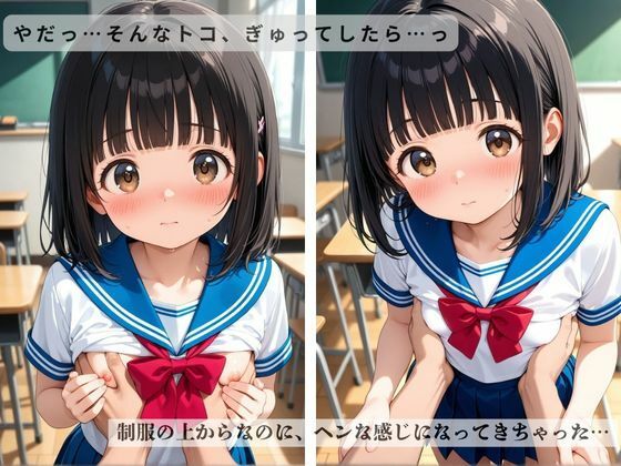 放課後の教室で…ひよりちゃんの秘密レッスン（はーと） - サンプル画像 4