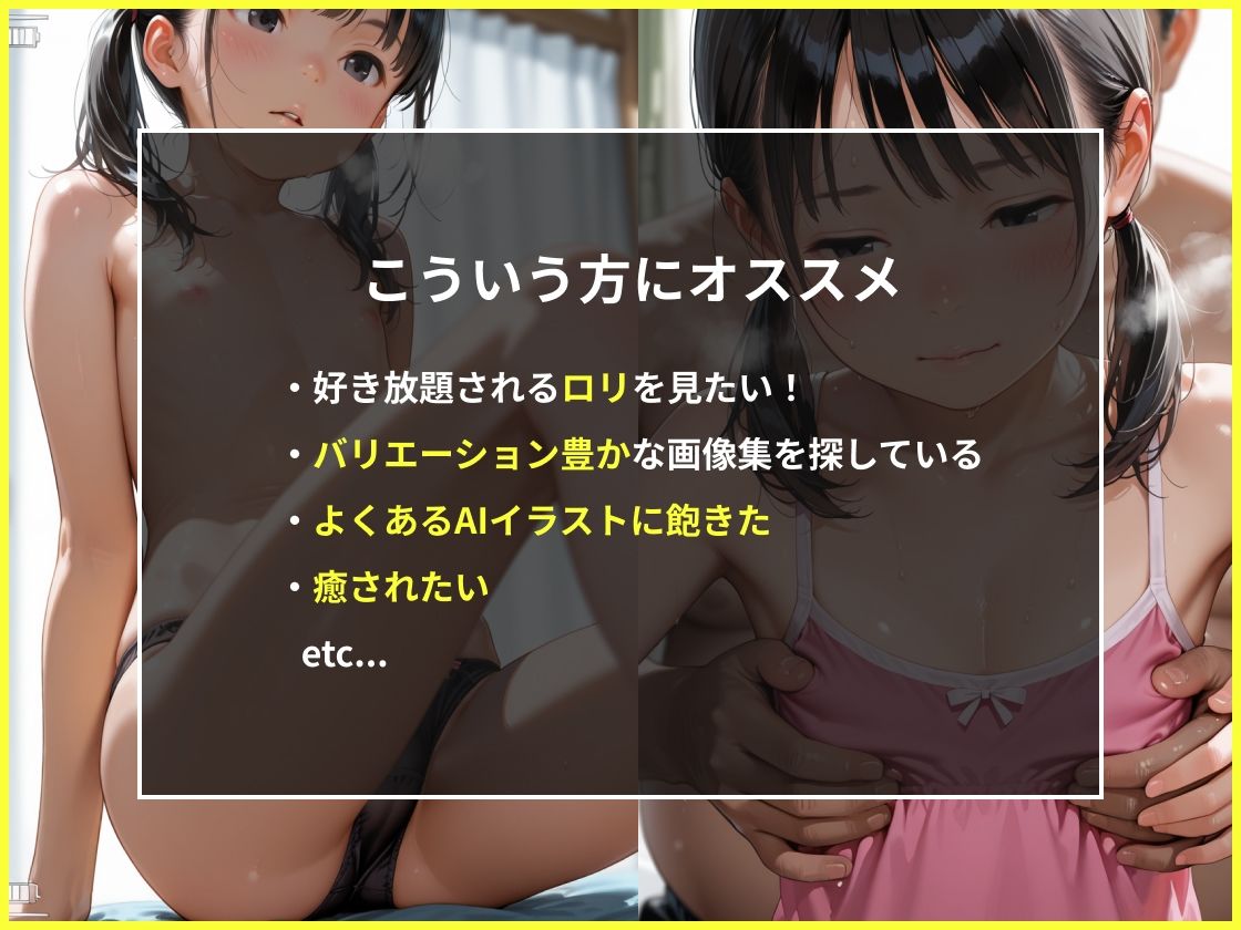 ロリときもおじ04 - サンプル画像 2