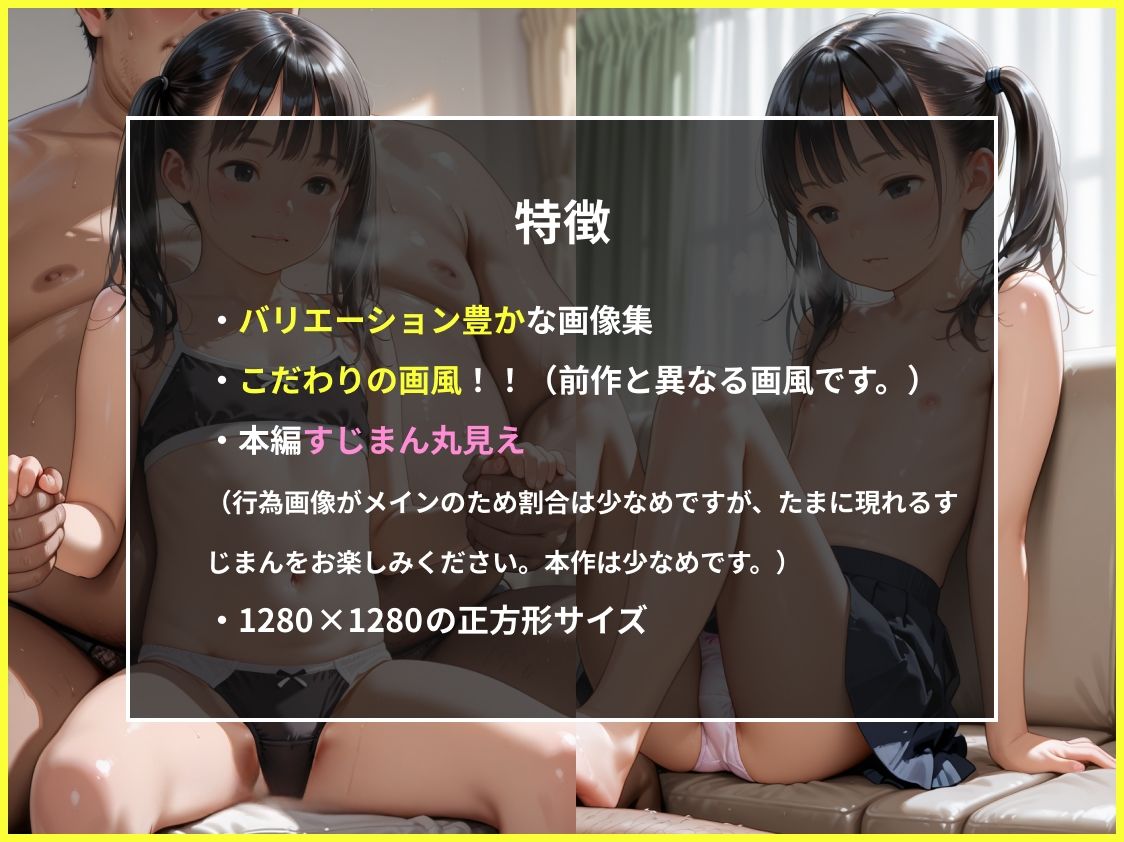 ロリときもおじ04 - サンプル画像 3