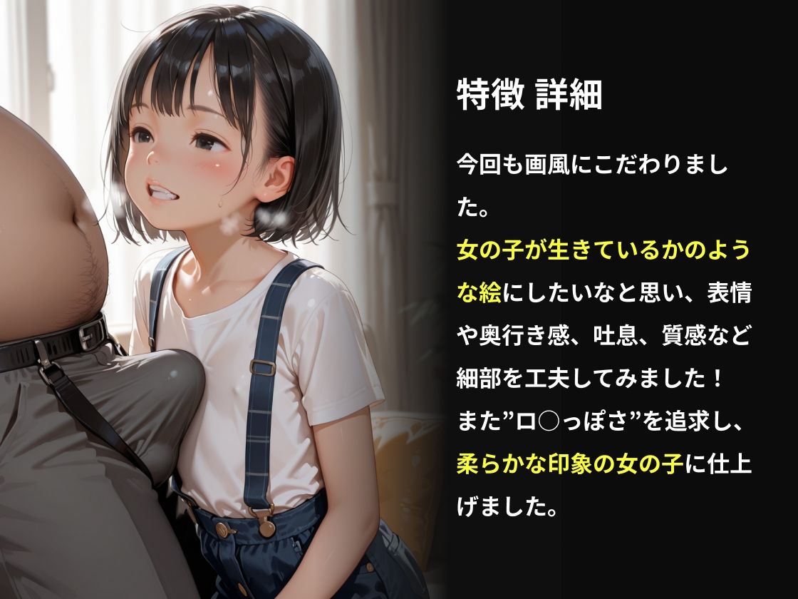 ロリときもおじ04 - サンプル画像 4