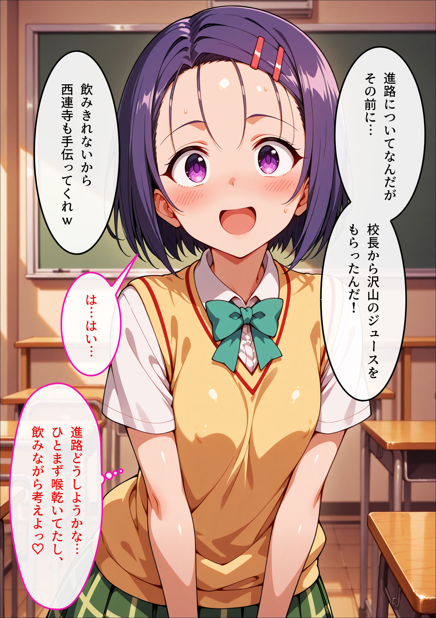 先生にハメられた春菜ちゃん - サンプル画像 2