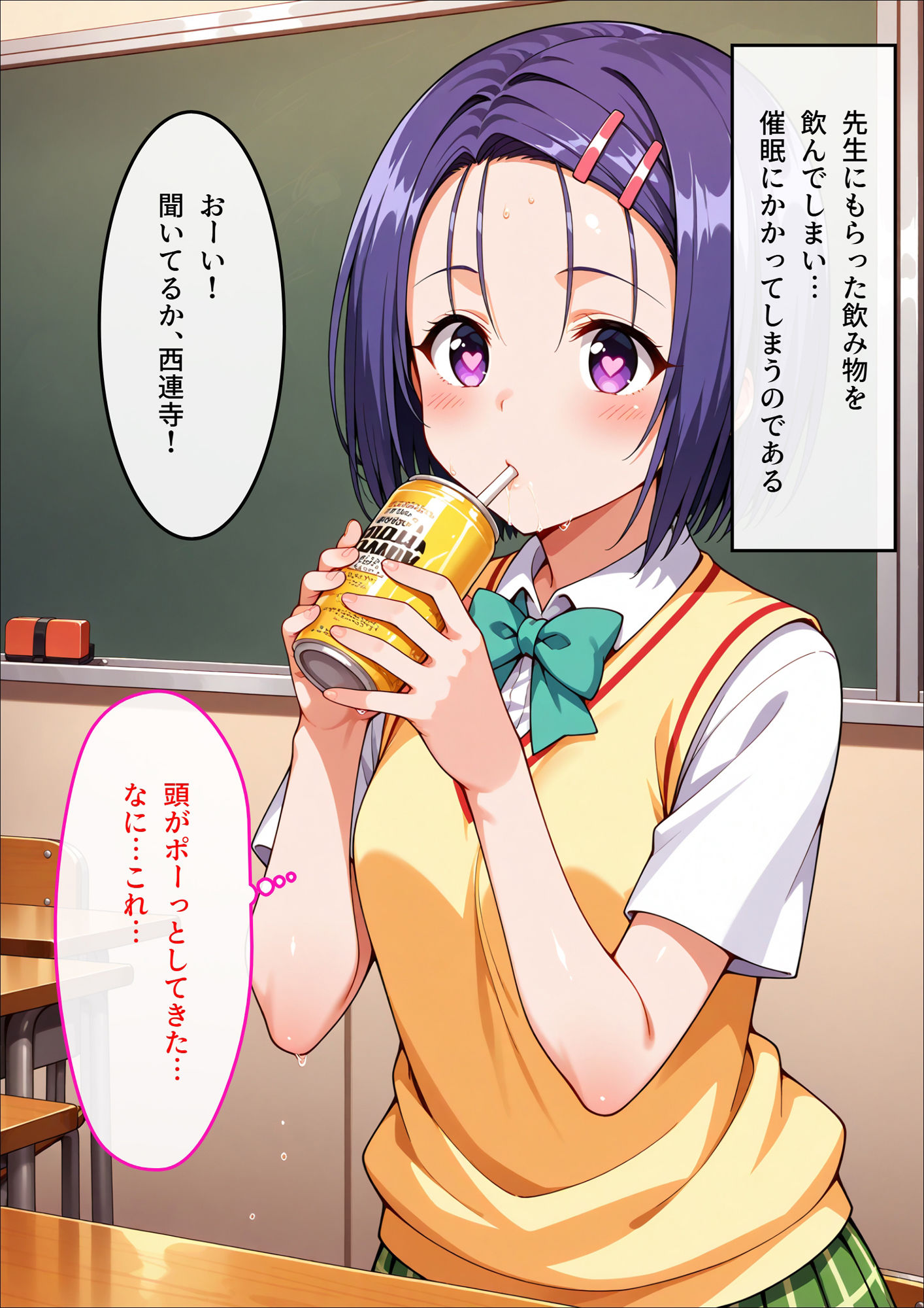 先生にハメられた春菜ちゃん - サンプル画像 3