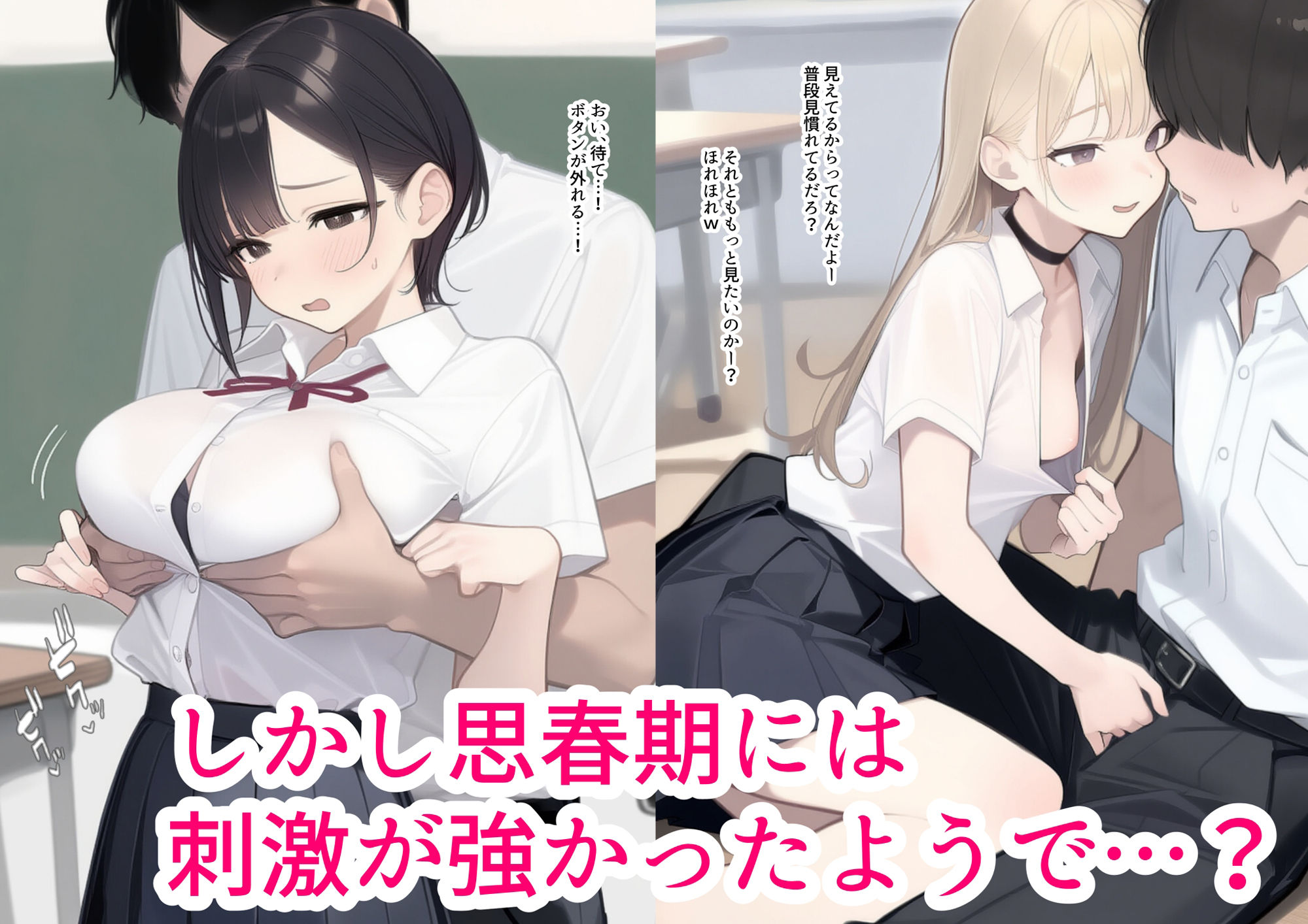 ♂♀性別スワップで男女が入れ替わった教室 - サンプル画像 2
