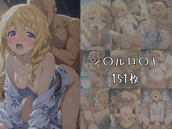 湯けむりヒロインズ イ〇フ〇ニッ〇ス〇ラト〇編 - サンプル画像 2