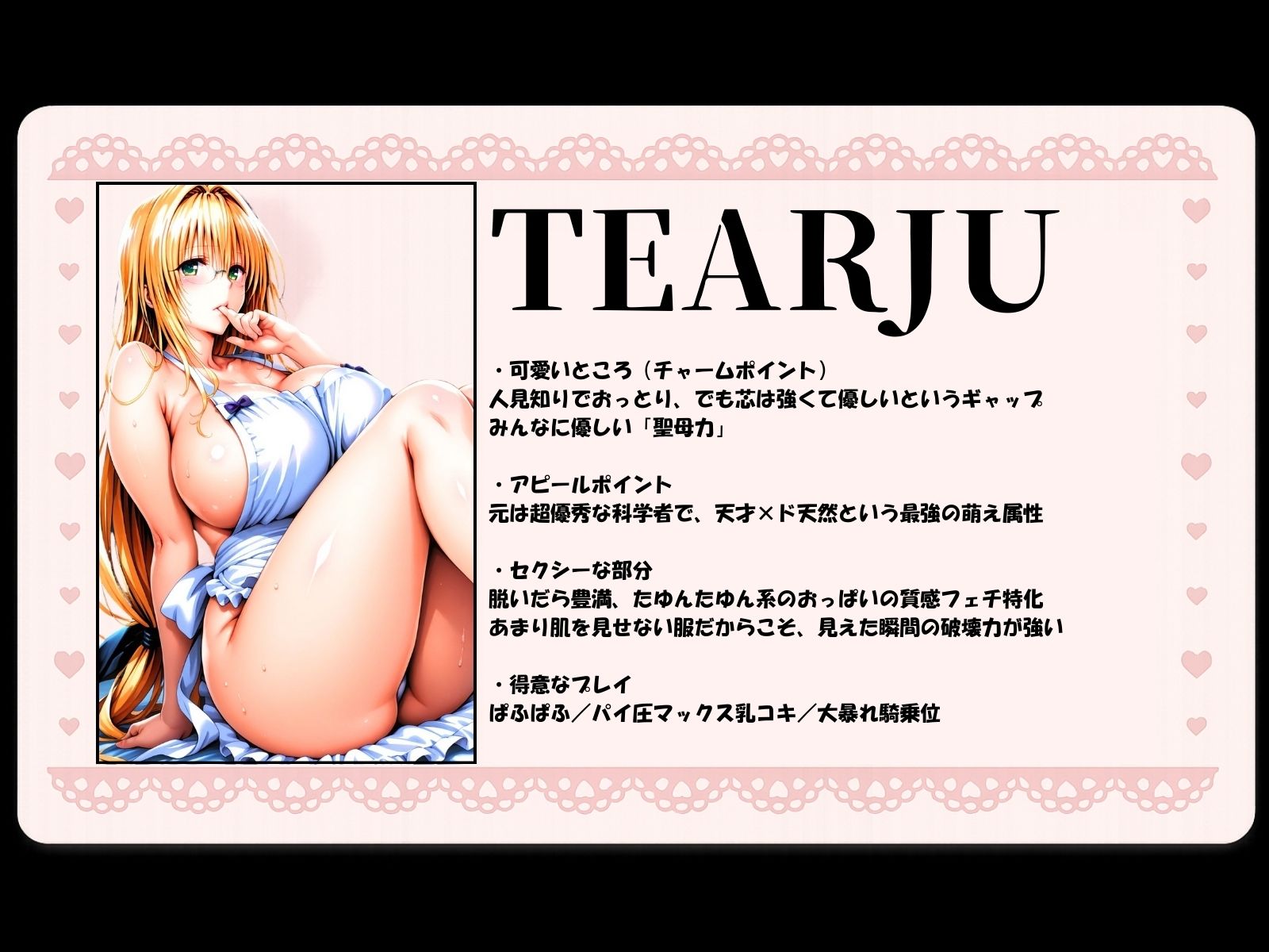 タワマンコスプレデリバリー 〜コスプレ好き集合！ワンチャン中出し〜 TEARJU＆RYOKO - サンプル画像 5