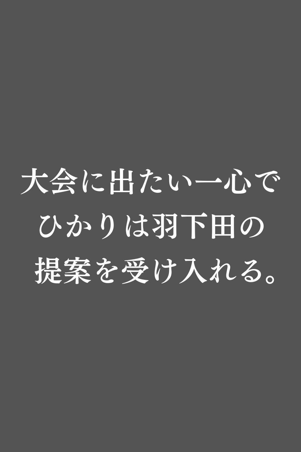 禁断の補習授業 - 純粋な運動部女子が教師の罠で快楽堕ち！ - - サンプル画像 3