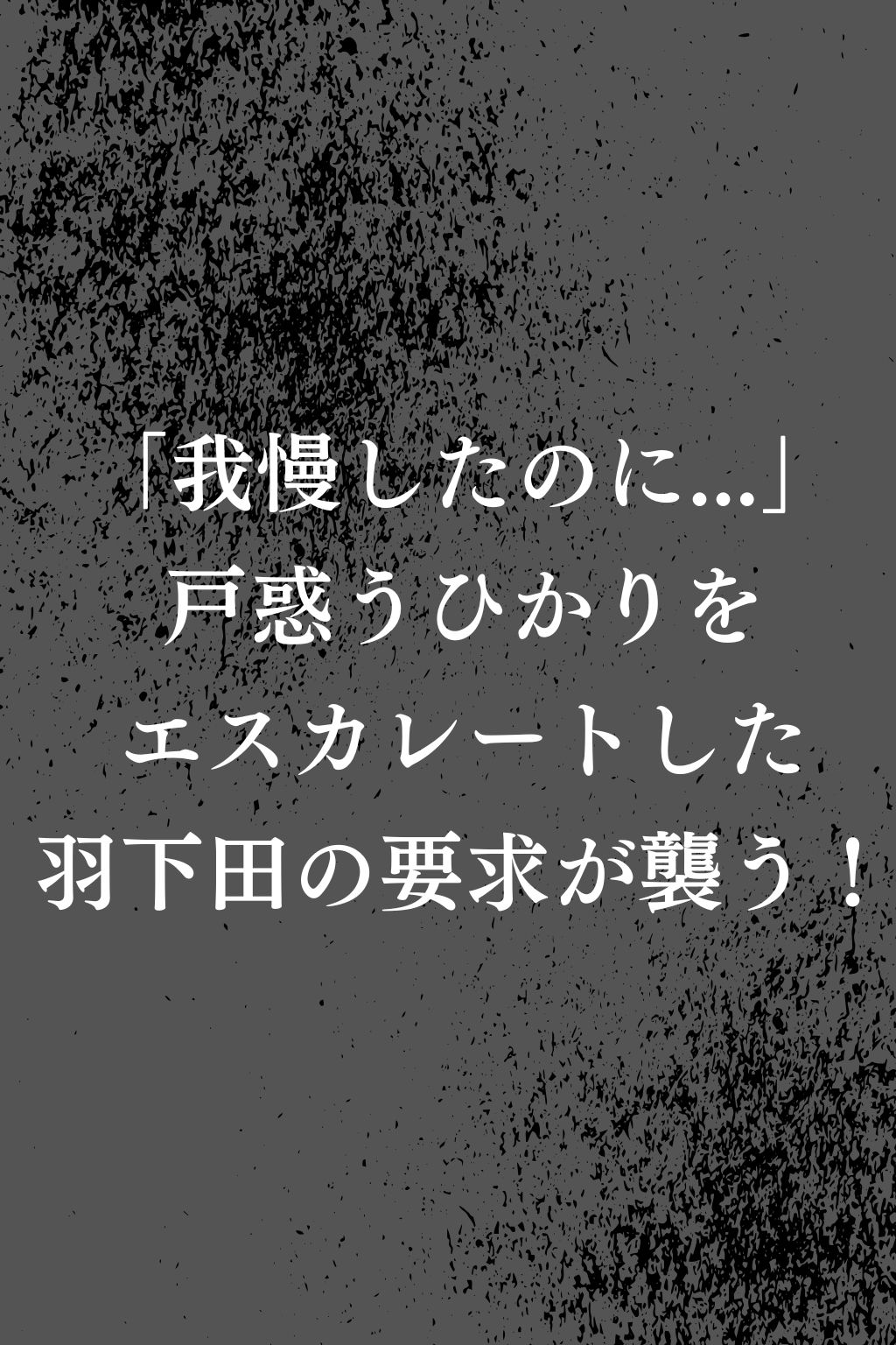 禁断の補習授業 - 純粋な運動部女子が教師の罠で快楽堕ち！ - - サンプル画像 5