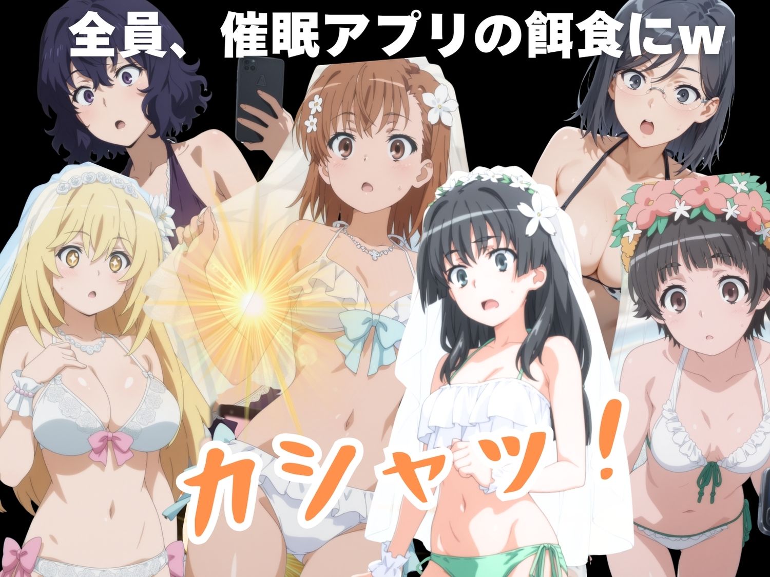 とある寝取られの超電磁砲 - サンプル画像 2