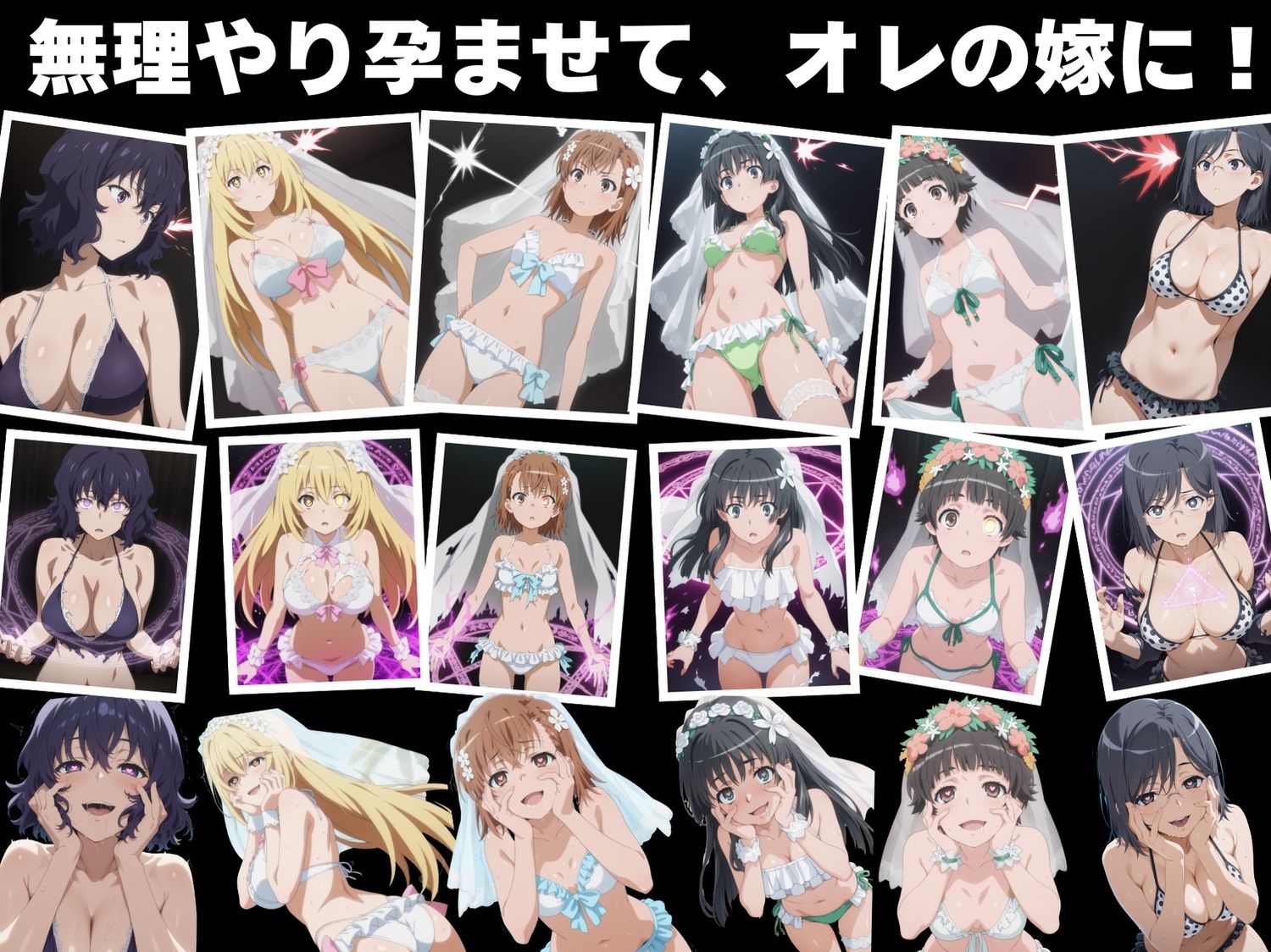 とある寝取られの超電磁砲 - サンプル画像 3