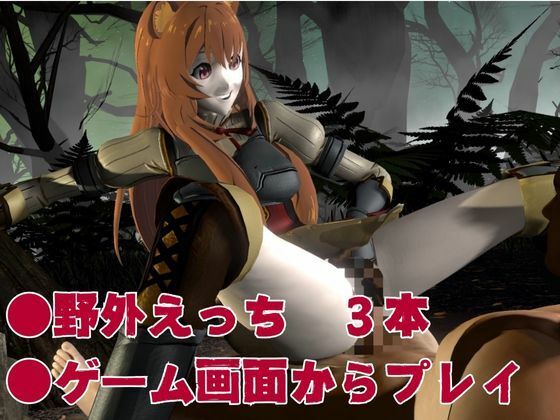 盾の勇者から、ラフタリア登場！画面を超えイチャラブセックス動画総集編 - サンプル画像 2