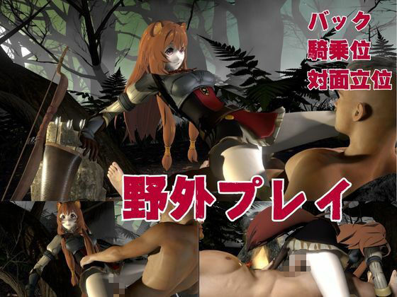 盾の勇者から、ラフタリア登場！画面を超えイチャラブセックス動画総集編 - サンプル画像 4
