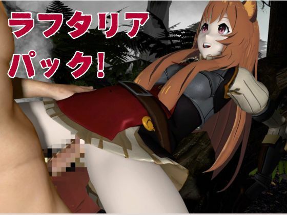盾の勇者から、ラフタリア登場！画面を超えイチャラブセックス動画総集編 - サンプル画像 5