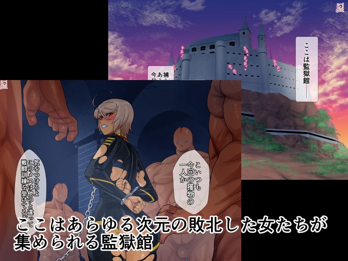 監獄館（山〇玲編） - サンプル画像 1