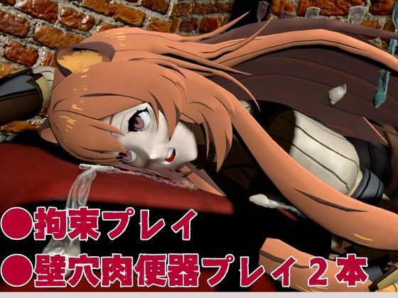 盾勇者からラフタリア2、第二弾は調教凌●編、動画3本セット - サンプル画像 2