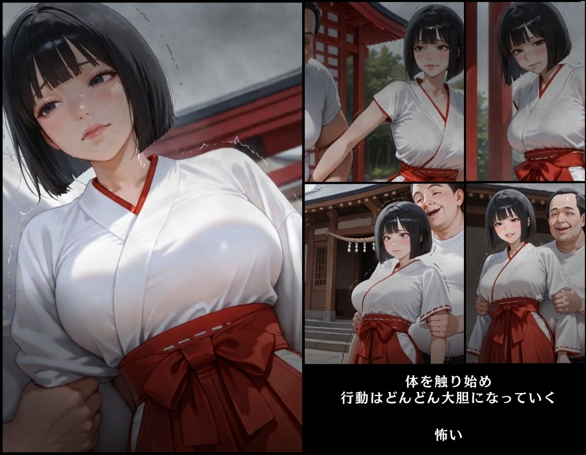 彼には言えない  バイト先で輪〇落ちした日〜神木  蘭編〜巫女 - サンプル画像 3