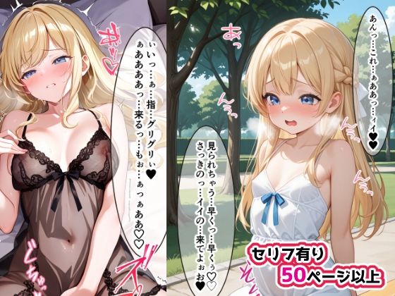 ひとりで遊ぶのがスキなんです - サンプル画像 1