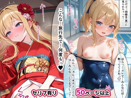 ひとりで遊ぶのがスキなんです - サンプル画像 3